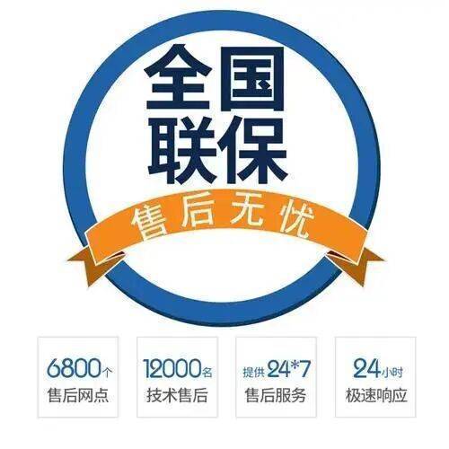 哈尔滨百乐满热水电器服务中心